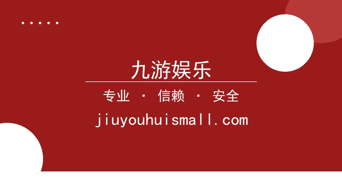 九游娱乐真人互动 - NBA揭幕战：丹佛掘金力克湖人，约基奇三双再现统治力